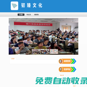 軔臻文化
