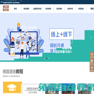 成都德語培訓,德?？荚?德語培訓學校品牌就選【辰品德語】
