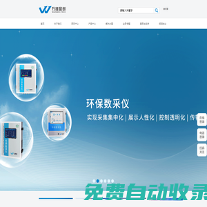 北京萬維盈創(chuàng)科技發(fā)展有限公司