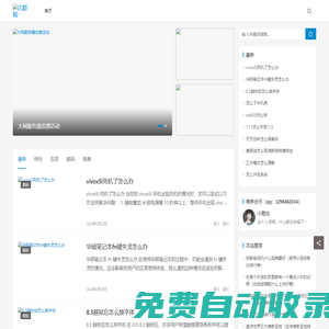 億都購-專注前沿數碼科技領域