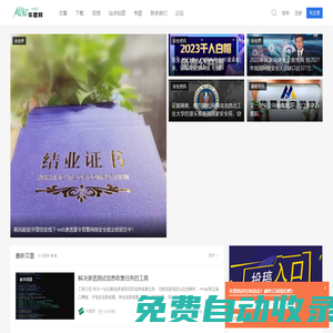 華盟網-網絡安全第一資訊網站!為提升網絡安全水平做貢獻