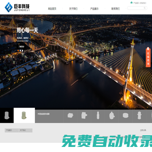 揚州市巨豐科技有限公司