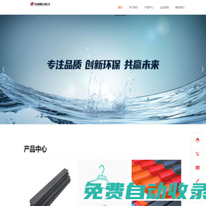 泉州龍晟輕工有限公司