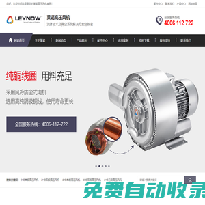 高壓風機,高壓鼓風機,環形漩渦式氣泵,氣環真空泵-萊諾風機