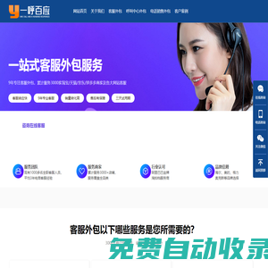 客服外包_淘寶客服外包_電商網店在線客服外包公司-牛企傳播
