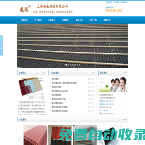 波形瀝青防水板_波形瀝青瓦_上海安壘建材有限公司