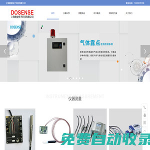 上海敦璽電子科技有限公司