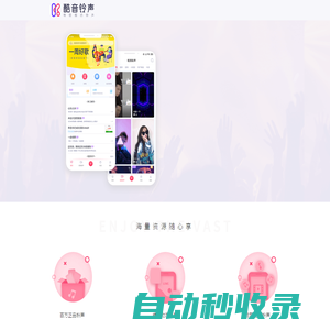酷音鈴聲