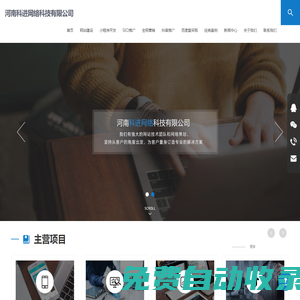 鄭州網絡公司,鄭州網絡推廣,鄭州網絡推廣公司-河南科進網絡科技有限公司