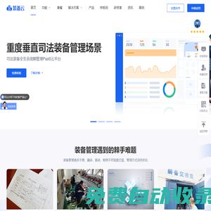 智能裝備管理系統|單警裝備柜|消防柜|鑰匙柜源頭技術廠家-凌訊