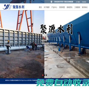 鋼壩閘_景觀壩_液壓壩_測控一體閘門-河北聚源水利機械有限公司