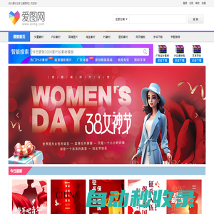 愛圖網 - 精品設計圖片素材aiimg.com