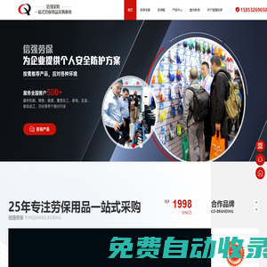 勞保用品-勞保手套-勞保鞋-手部防護用品-工裝定制-信強勞保