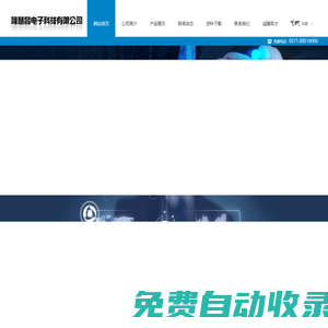 客流計(jì)數(shù)器_超市視頻計(jì)數(shù)器_連鎖店人流計(jì)數(shù)器 - 隆慧昌電子科技有限公司