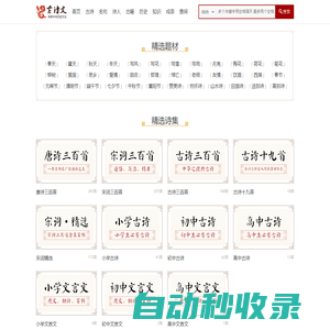 （我的古詩分享網(wǎng)）兒童唐詩-李白唐詩-出塞古詩-相思古詩-古詩文網(wǎng)
