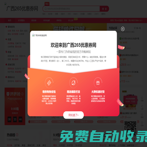 【免費領取】淘寶優惠券、天貓優惠券