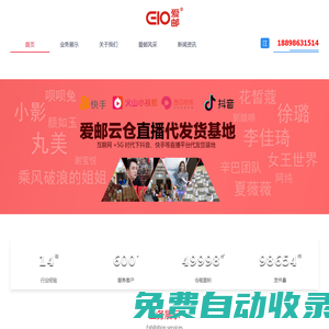 電商倉(cāng)配-倉(cāng)庫(kù)外包-托管云倉(cāng)-倉(cāng)配一體化-廣州愛(ài)郵云倉(cāng)科技有限公司