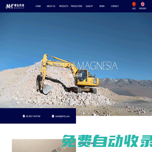 肅北鎂弘科技有限公司