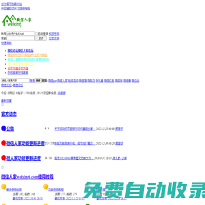 飛多多-智慧小程序制作平臺_Diy可視化編輯_微信小程序免費試用