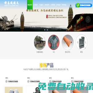 淄博鋒泰琉璃瓦廠- 琉璃瓦,仿古琉璃瓦,古建琉璃瓦,西班牙瓦