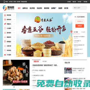 聚商機-找創業好項目-連鎖品牌加盟排行榜就上聚商機！
