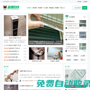 藍貍在線-一站式的家庭生活服務(wù)平臺！
