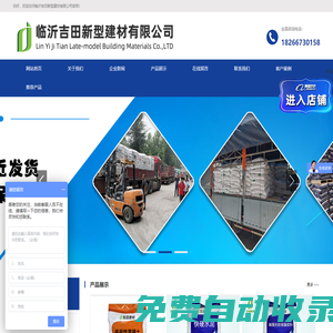 高強無收縮灌漿料__加固修補料__特種水泥__管道壓漿料—臨沂吉田新型建材有限公司