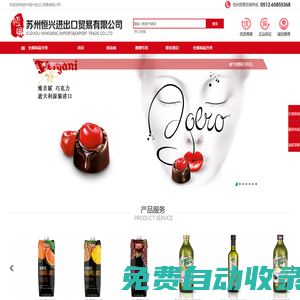 蘇州恒興進出口貿易有限公司