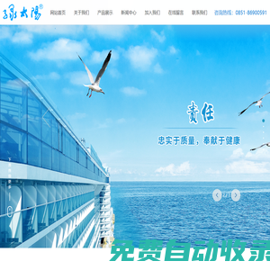 貴州綠太陽制藥有限公司