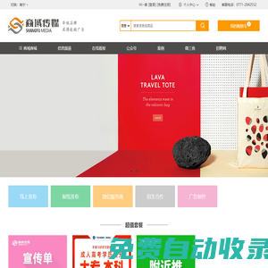 廣西商域廣告,一家致力于本地服務(wù)和品牌推廣的企業(yè)