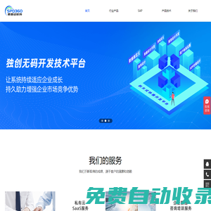 深圳市思普達軟件系統有限公司-IC設計管理軟件-商業保理公司業務系統軟件-IC進銷存軟件-集成電路IC設計ERP-芯片設計管理軟件