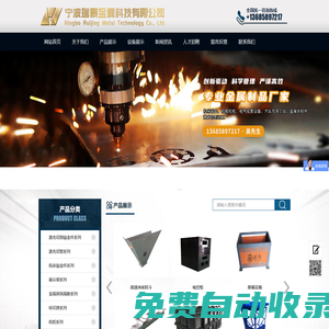 寧波瑞景金屬科技有限公司