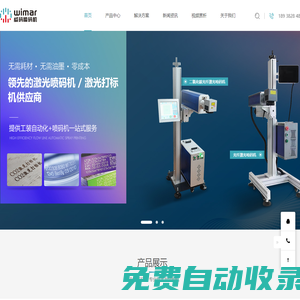 紫外激光噴碼機_激光噴碼機-東莞市千彩實業(yè)有限公司