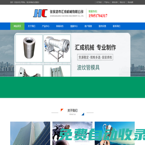 波紋管模具,波紋管材模具,擠出機頭,鋁模塊,定徑套-張家港市匯成機械有限公司