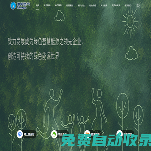 港華集團(tuán)