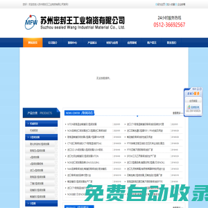 耐高溫油封|耐高溫骨架油封|NOK進口O型密封圈|NOK進口O型圈-蘇州密封王工業物資有限公司