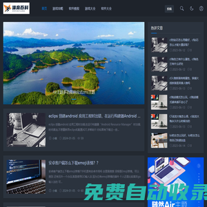 雷諾游戲網 - Good Luck To You!