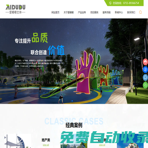戶外無動力游樂設備|室外兒童游樂設施|深圳愛嘟嘟游樂官網