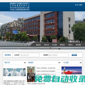 江西省工業陶瓷質量監督檢驗站--官網,江西省陶瓷檢測中心, 國家陶瓷產品質量監督檢驗中心(江西)