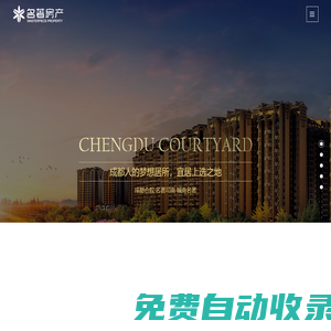 四川名著房地產(chǎn)開發(fā)有限公司-首頁