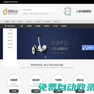 上海德瀾禮品有限公司-商務(wù)禮品網(wǎng)-筆記本定做-u盤(pán)定制