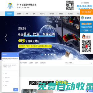 脫硫濾布-網帶-工業濾布-尼龍網-旭瑞網業-廠家價格直銷