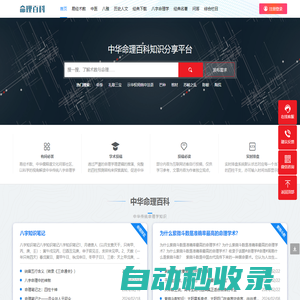 四柱八字,命理,八字命理,六爻占卜,命理百科-寅午文化