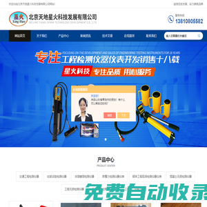附著力測試儀_檢測儀_拉拔儀,逆反射標志_標線測量儀-北京天地星火科技發展有限公司