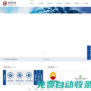 西安瑞陽電子科技