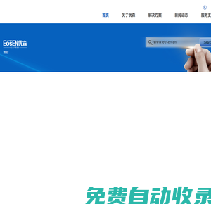 四川優(yōu)森科技有限公司
