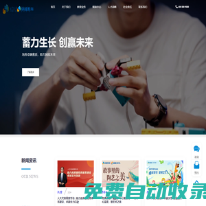 卓越教育官網