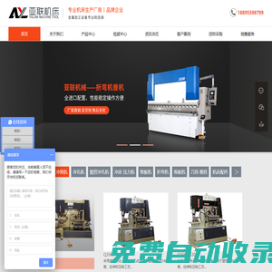 液壓聯(lián)合沖剪機 沖孔機 數(shù)控沖孔機 折彎機 剪板機 沖頭沖模配件供應(yīng)商 安徽亞聯(lián)沖剪機床制造有限公司