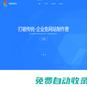 青草網絡科技有限公司