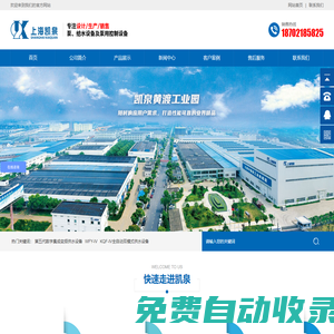上海凱泉泵業(集團)有限公司 - 引領中國泵工業的崛起